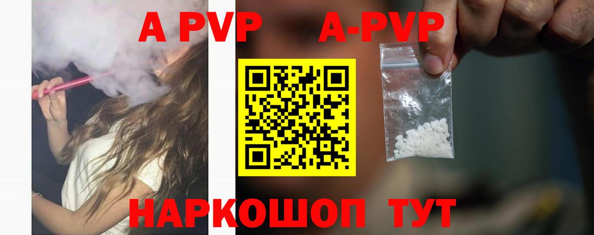 A-PVP кристаллы Кольчугино
