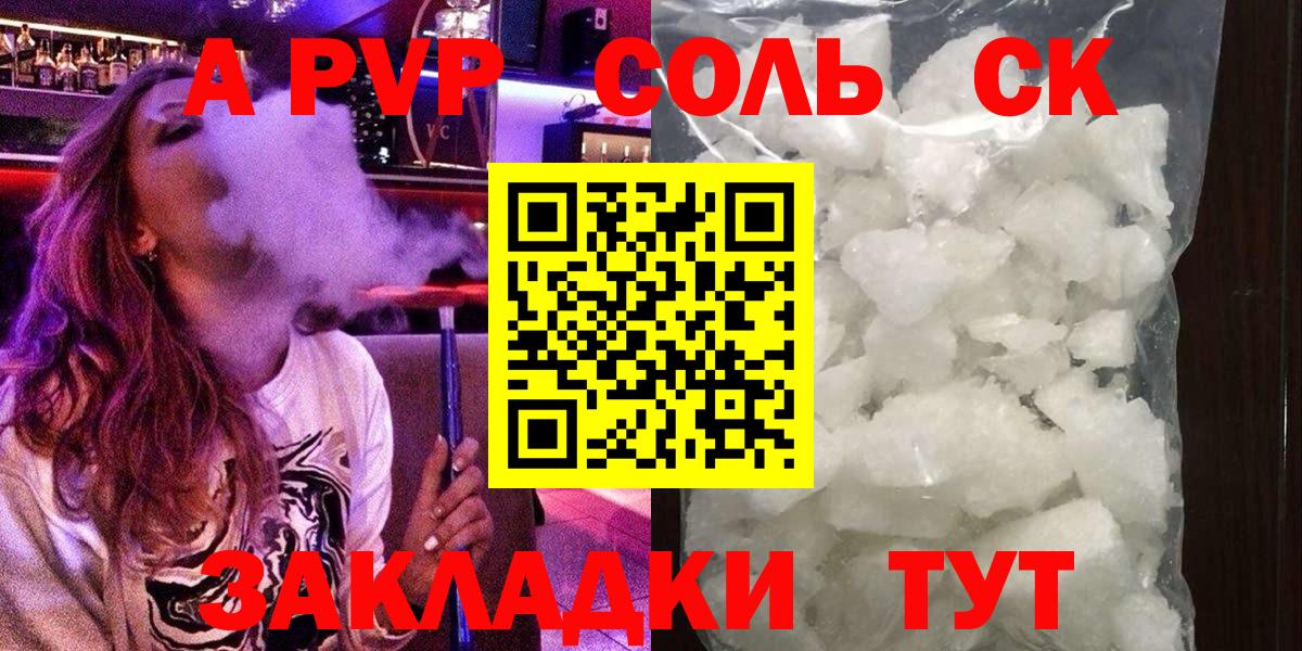 А ПВП мука Кольчугино