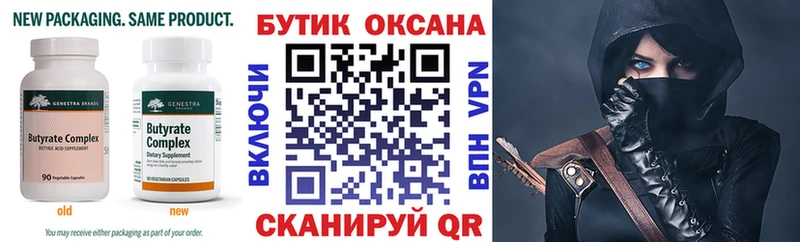 mega вход  Кольчугино  Бутират оксибутират 