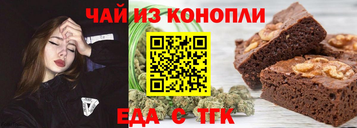 Cannafood марихуана  Вход с VPN  Кольчугино 