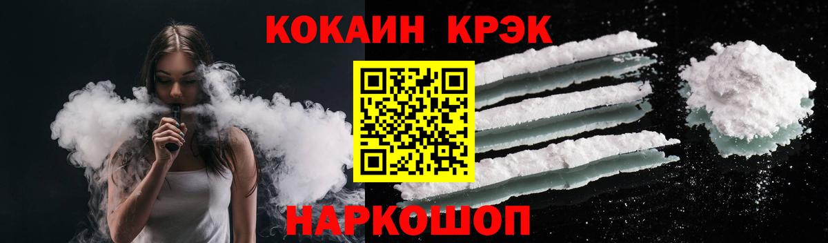 Кольчугино  КОКАИН VHQ  COCAIN  закладка  Вход с VPN 