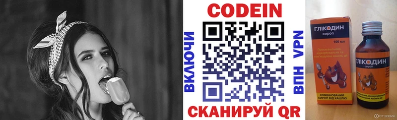 МЕГА рабочий сайт  Кольчугино  Codein напиток Lean (лин)  наркошоп 
