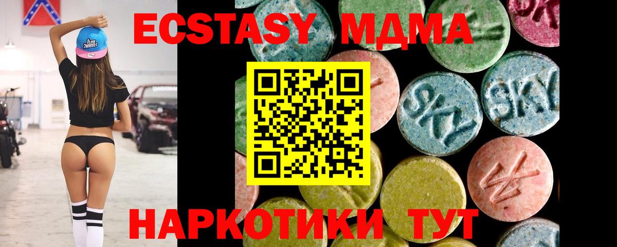 ЭКСТАЗИ таблы  Ecstasy XTC  Ecstasy  Вход с VPN  Кольчугино 