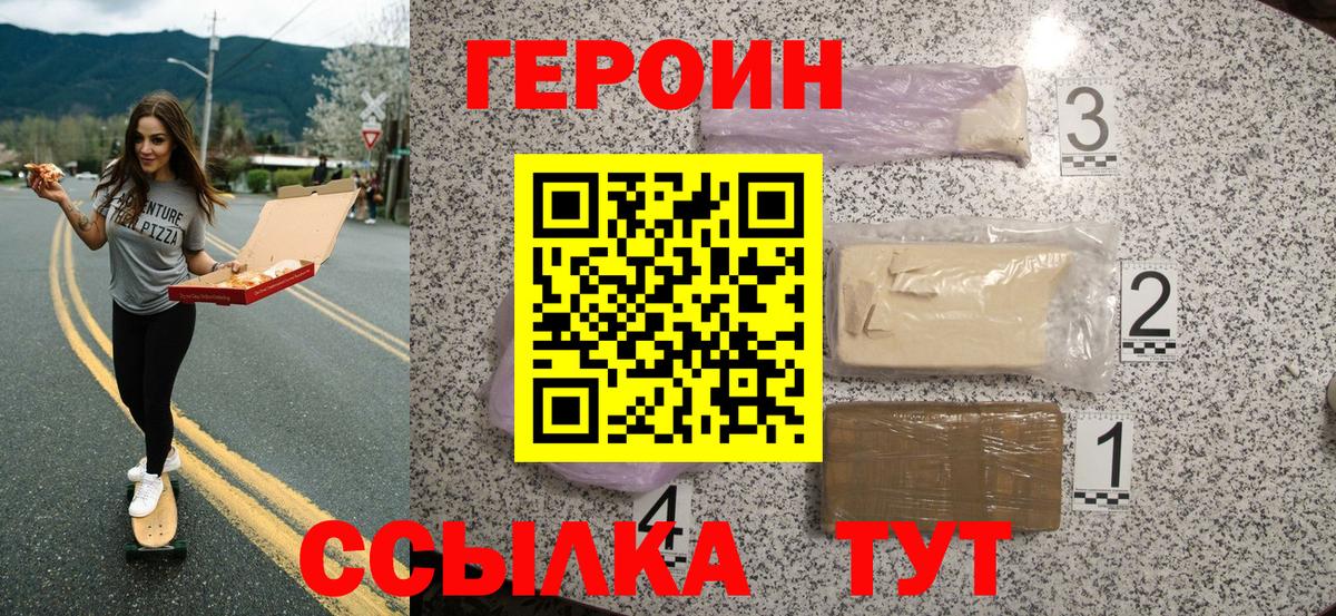 ГЕРОИН Heroin Кольчугино