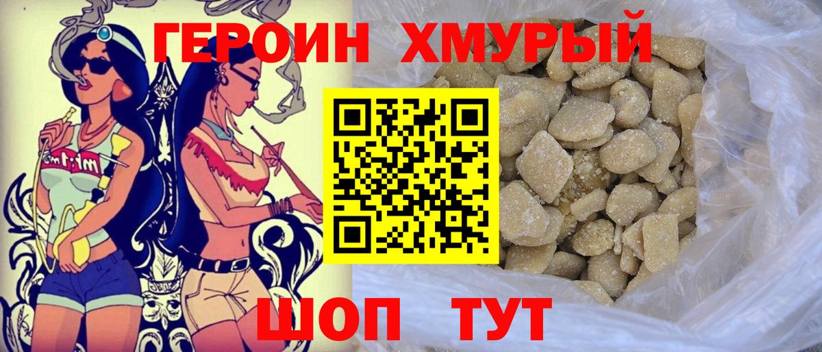 Кольчугино  Героин белый  Вход с VPN 