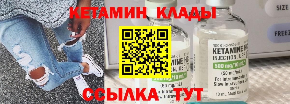 Кетамин VHQ  Вход с VPN  КЕТАМИН VHQ  Кольчугино 