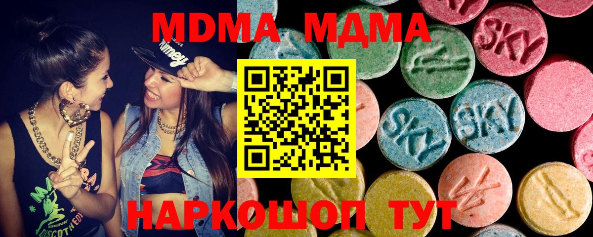 Кольчугино  МДМА VHQ  MDMA  МДМА молли  Вход с VPN 