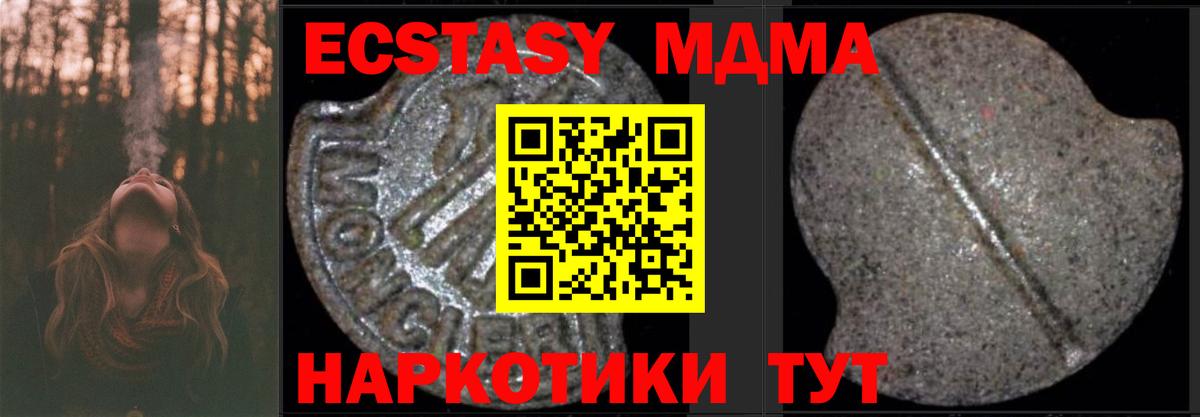 МДМА кристаллы  Кольчугино  MDMA  MDMA crystal 