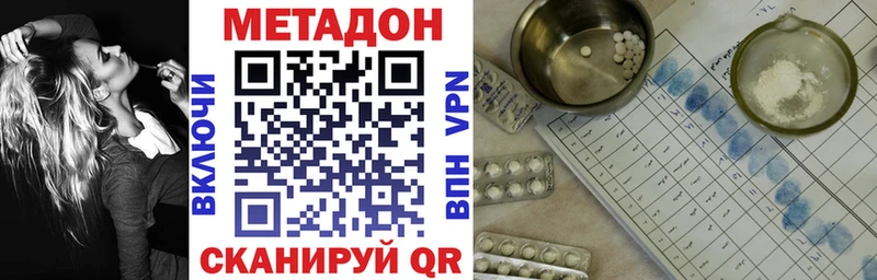 МЕТАДОН VHQ  Кольчугино 