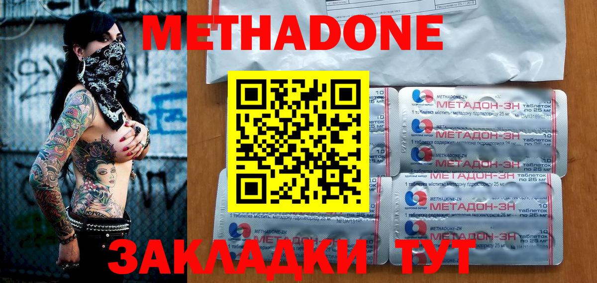 Кольчугино  Метадон VHQ  Вход с VPN  Метадон мёд 