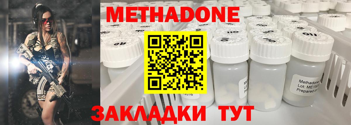 МЕТАДОН белоснежный  МЕТАДОН VHQ  площадка телеграм  Кольчугино  kraken как войти 