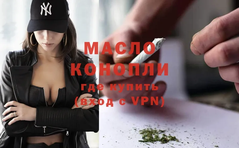 сколько стоит  Кольчугино  ТГК THC oil 