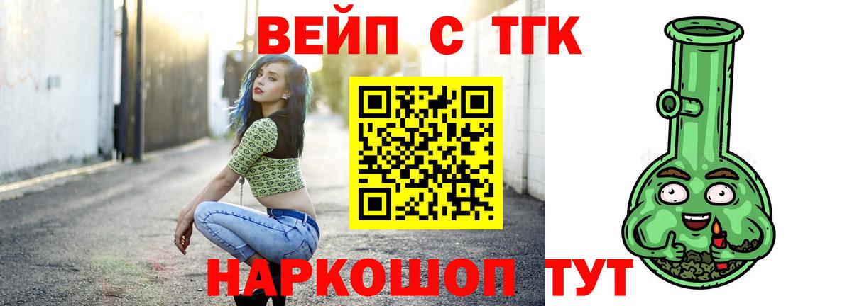 ТГК Wax Кольчугино
